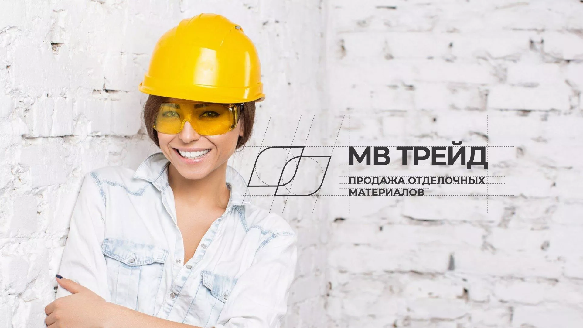 Разработка логотипа и сайта компании «МВ Трейд» в Андреаполе